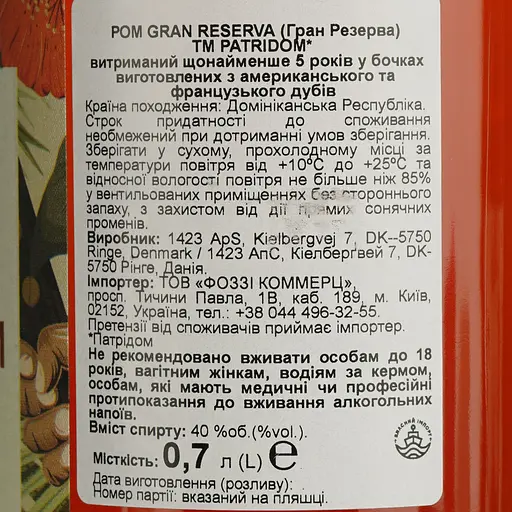Ром Patridom Gran Reserva 40% 0.7 л - фото 6