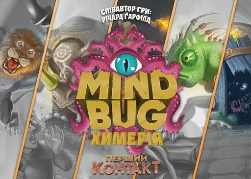 Настільна гра Lords of Boards Mind Bug. Химерія: Перший контакт (Mindbug: First Contact) (укр.) (LOB2321UA) - фото 2