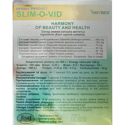 Слим-О-Вид капсулы №30 (15х2) Lactonova Nutripharm (Индия) - фото 3