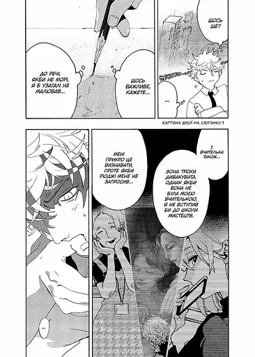 Блакитний період. Том 3 - фото 4