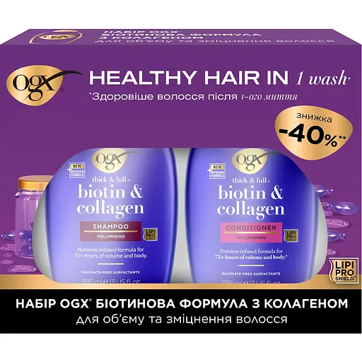 Уцінка. Набір OGX Біотинова формула з колагеном для об’єму та зміцнення волосся - фото 1