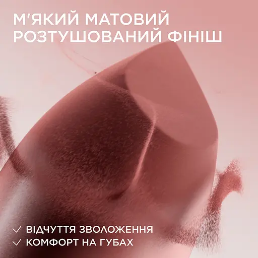 Помада для губ L’Oréal Paris Color Riche Blurred Matte відтінок 570 Worth It Intense 4.3 г - фото 4