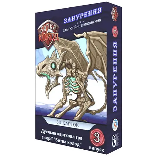 Настільна гра Games 7 Days Битва Колод. Випуск 3: Занурення (Clash of Decks: Submersion) (укр.) + унікальне промо! (БК003) - фото 1