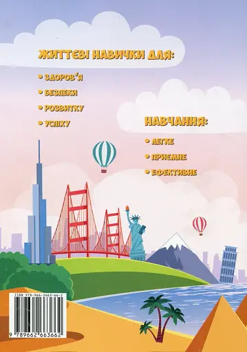 Я досліджую світ. Підручник. 2 клас. 1 частина - фото 2