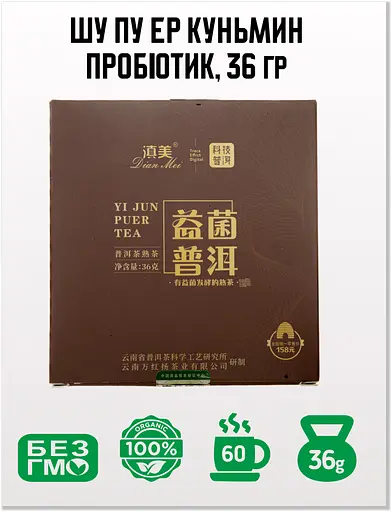 Чай Li Haoqiang Шу Пуэр Ли Хаоцян Куньмин Пробиотик 2020 г., 36 г - фото 1