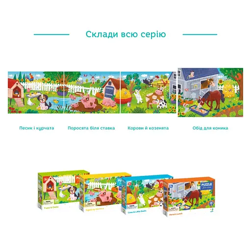 Дитячий пазл "Обід для коника" DoDo Toys 300684, 30 елементів - фото 6