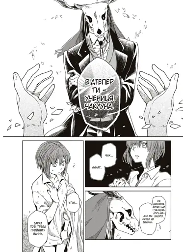 Наречена чаклуна. Том 1 - фото 2