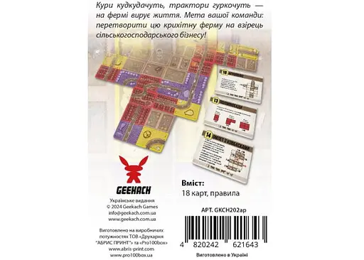 Настільна гра Geekach Games Агрополіс (Agropolis) (укр.) (GKCH202ap) - фото 3