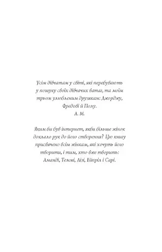 Дівчата-ґіки. Гра триває! - фото 3