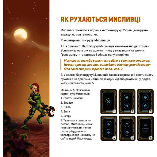 Игра настольная Такая Мака Марсоловы (90001-UA) - фото 15