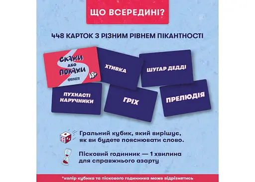 Настільна гра Оrner Скажи або покажи 18+ (укр.) (orner-3069 ) - фото 4