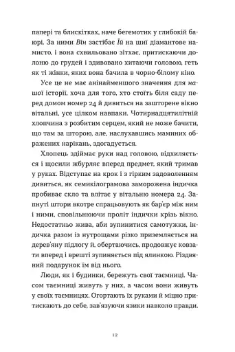 Дарунок - фото 5