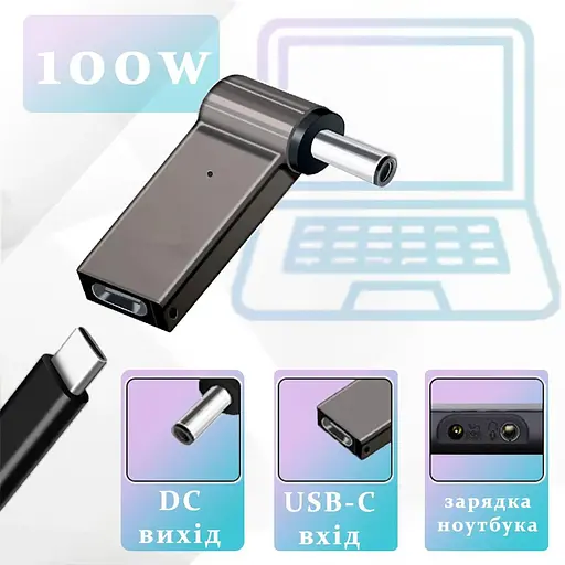 Перехідник USB-C на DC адаптер для зарядки ноутбука PD100W - фото 3