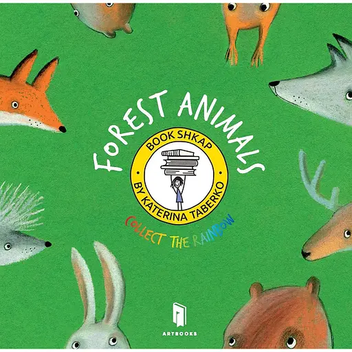 Collect the rainbow. Forest animals - Катя Таберко