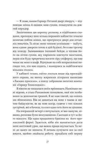 Ватага - фото 21