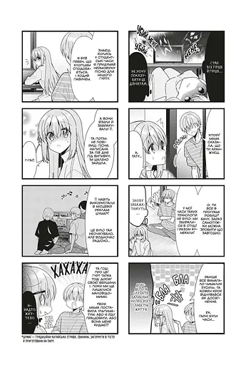 Манґа Mal'opus Самітниця-рокерка! Том 5 - Акі Хамаджі (MAL169) - фото 4