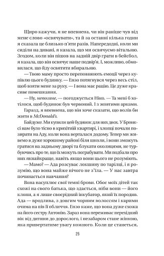 Служниця спостерігає - фото 22