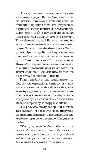 Блакитний Замок - фото 10