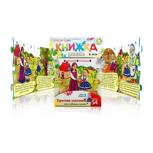 Книга-пазлы Красная Шапочка