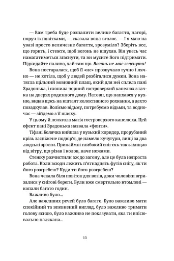 Зимар - фото 11