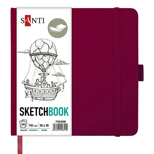 Скетчбук Santi для графіки 80 аркушів 18х18 см сливовий (743368)