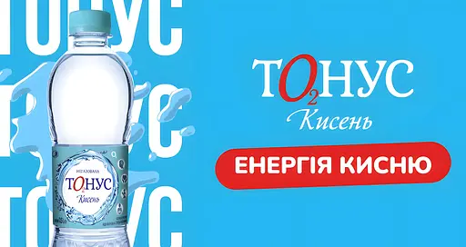 Вода минеральная Куяльник Тонус Кислород столовая негазированная 1.5 л - фото 2