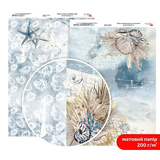 Папір дизайнерський двосторонній матовий „Ocean Dreams“ 3 21х29,7см 200г/м2 ROSA TALENT