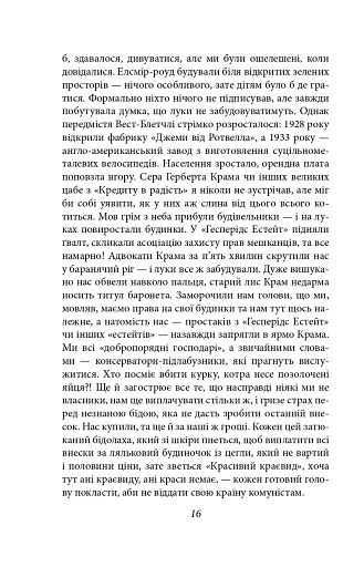 Ковток повітря - фото 13