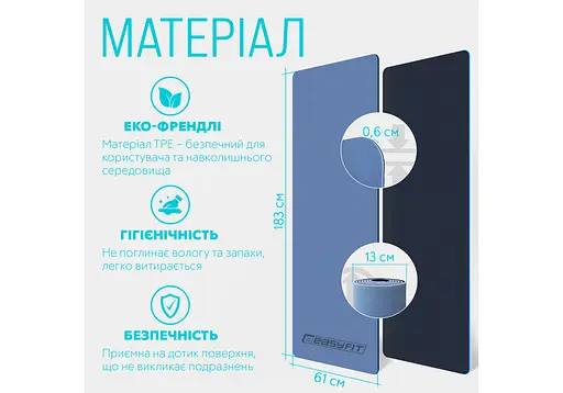 Коврик для йоги и фитнеса EasyFit TPE+TC 6 мм двухслойный (EF-1924-LBBL) - фото 5