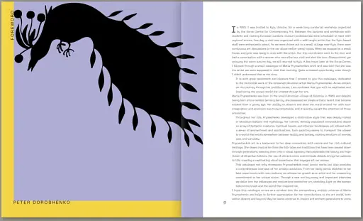 Марія Примаченко. Слава Україні - фото 7