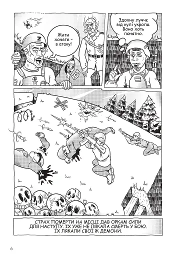 Позивний «Голод» - фото 7