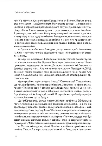 Колишнім не читати. Або як Хитра Галя перестала хвилюватися і полюбила себе - фото 6