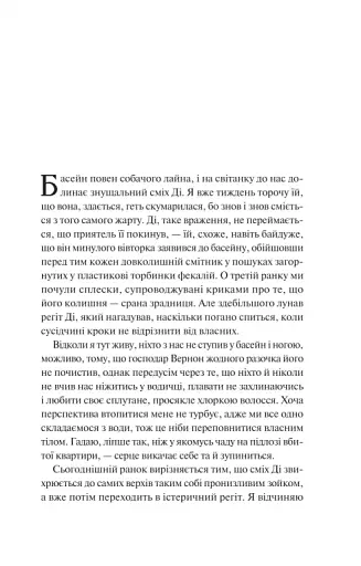 Нічні патрулі - фото 3