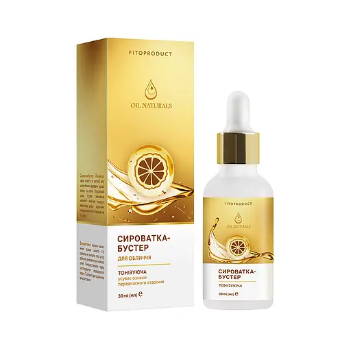 Сыворотка-бустер  для лица "Тонизирующая" с эфирным маслом нероли, 30 мл