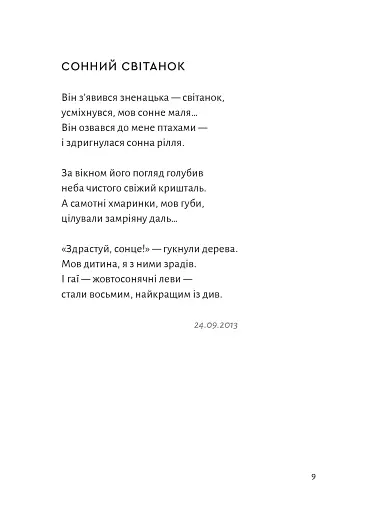 ПростеП - фото 5