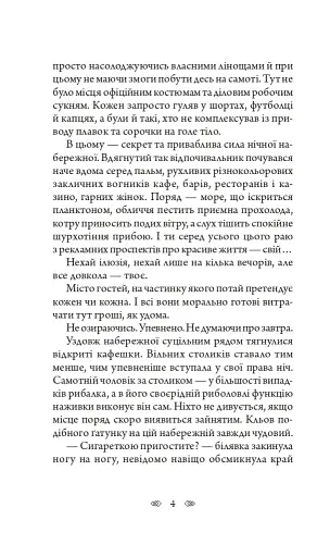 Останній контракт - фото 4