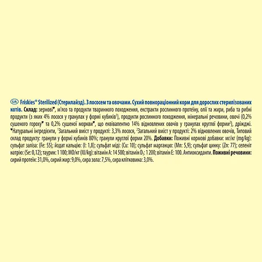 Сухий корм для стерилізованих котів Friskies з лососем, тунцем та овочами 10 кг - фото 6