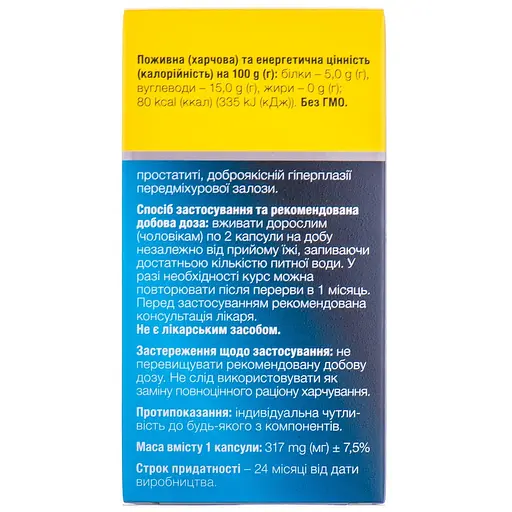 Дієтична добавка Propharma Pravenor 30 капсул - фото 5