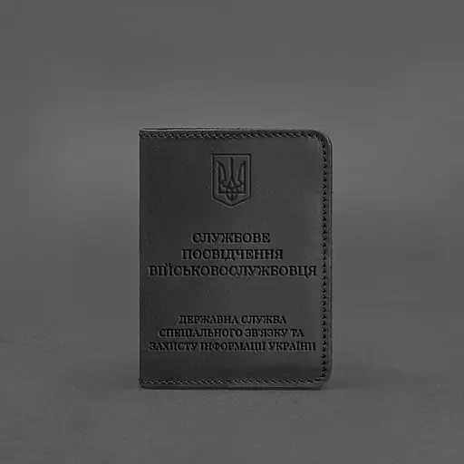 Кожаная обложка для служебного удостоверения военнослужащего Госспецсвязи черная Crazy Horse - фото 5