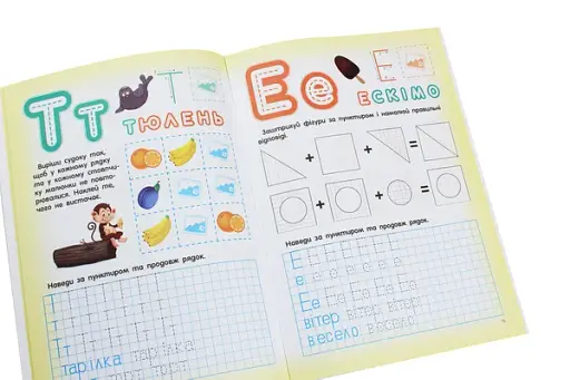 Скоро до школи. Письмо з наліпками - фото 5