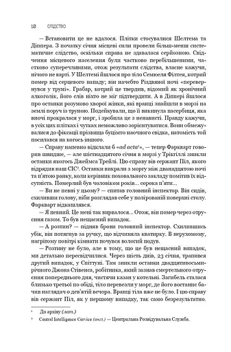 Слідство. Катар. Щоденник, знайдений у ванні. П’єси - фото 8
