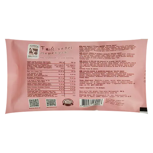 Драже Healthy Choice Фундук в гречаному шоколаді 50 г - фото 2