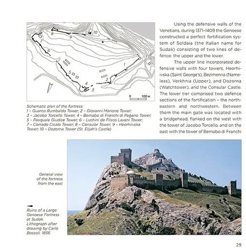 Замки та фортеці України. Castles and fortresses of Ukraine - фото 3