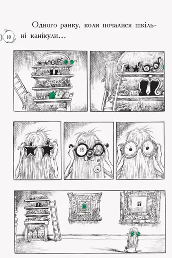 Оттолайн : Оттолайн у морі. кн.3 - фото 7