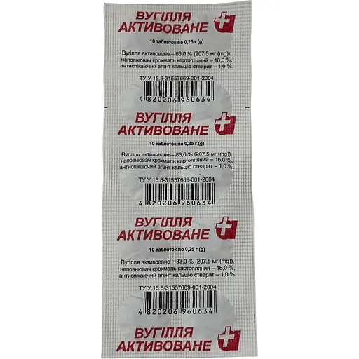 Диетическая добавка А+ уголь активированный карбоактив 0.25 г 10 таблеток