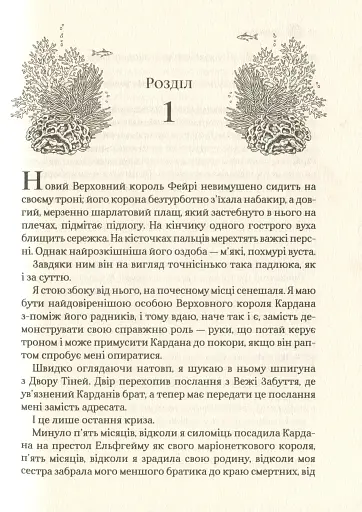 Лихий король - фото 10