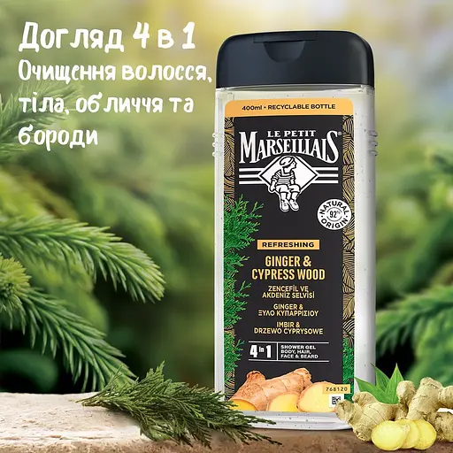 Гель-шампунь для чоловіків 4в1 Le Petit Marseillais Імбир та кипарис 400 мл (90106202) - фото 4