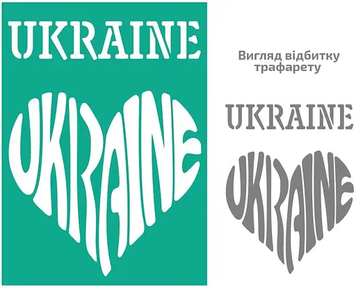 Трафарет багаторазовий самоклеючий №6004 Україна 13×20см Rosa Talent - фото 1