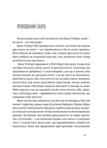 Велика магія - фото 2