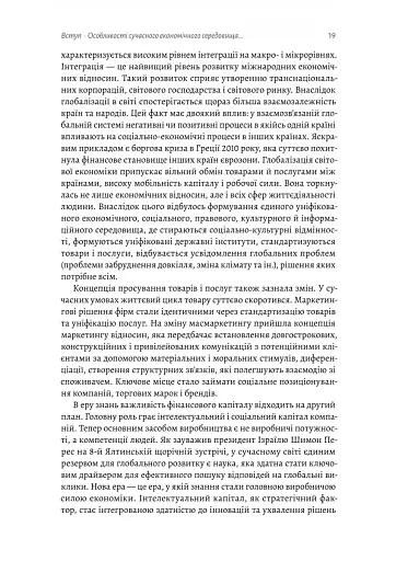 Ризик-менеджмент - фото 15